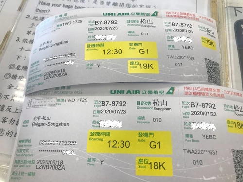 20200723北竿機場 (3).jpg - 2020-7卡蹓馬祖