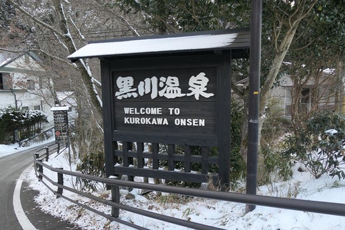 20170123黑川橫斷巴士 (20).jpg - 2017北九州溫泉