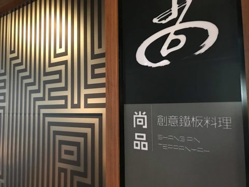 20180620尚品 (1).jpg - 2018年品酒誌