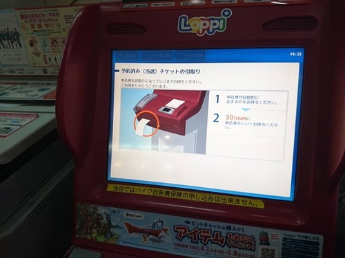 20160430吉卜力取門票 (6).jpg - 2016年品酒誌