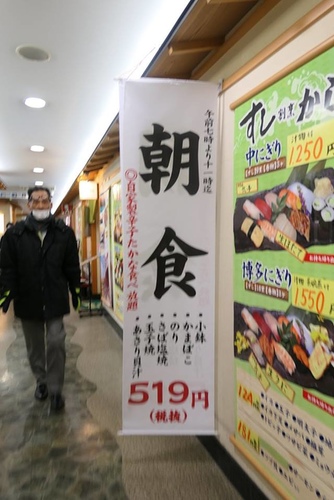 0125博多朝食 (3).jpg - 2017北九州溫泉