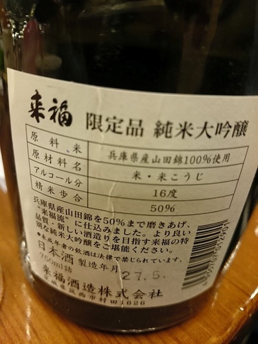 20160120食酒五周年品酒會 (25).jpg - 2016年品酒誌