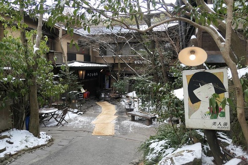 20170124黑川散策 (2).jpg - 2017北九州溫泉