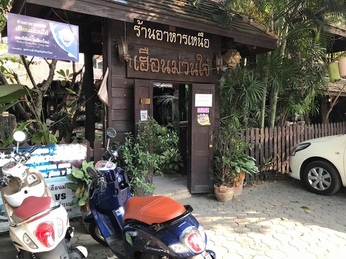 0206-6 (2).jpg - 2018清邁食旅記