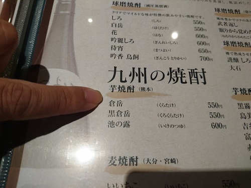 1-23熊本馬刺 (25).jpg - 2016慢遊九州