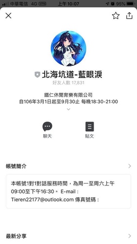 20200720北海坑道 (17).jpg - 2020-7卡蹓馬祖