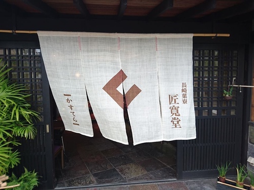 20160707長崎蛋糕 (15).jpg - 2016慢遊九州