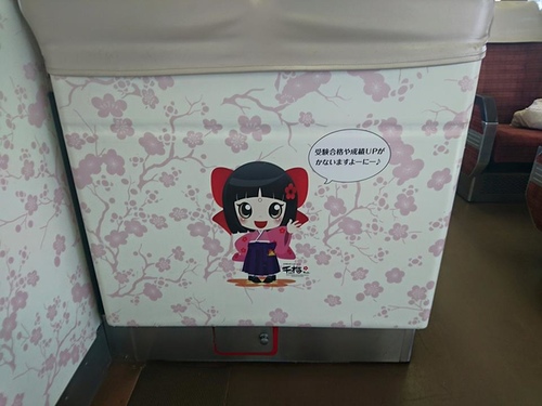 3-5太宰府旅人號 (3).jpg - 2016慢遊九州