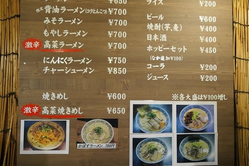 0121屋台拉麵 (8).jpg - 2017北九州溫泉