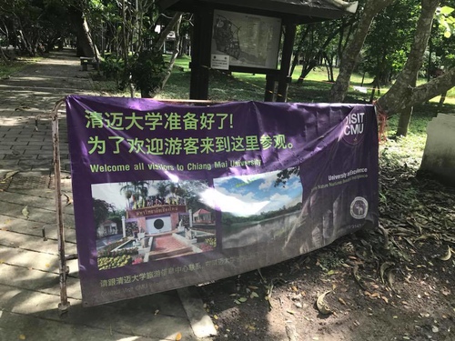 20180710-4 (2).jpg - 2018泰北放暑假