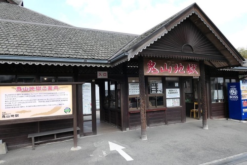 20170121地獄二 (24).jpg - 2017北九州溫泉