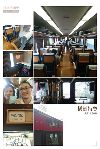 20161711橫斷特急 (2).jpg - 2016慢遊九州