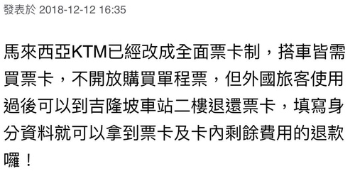 20200123交通 (21).jpg - 2020-01單飛吉隆坡