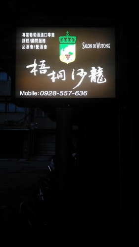 20190803 (4) - 複製.jpg - 2019年品酒誌