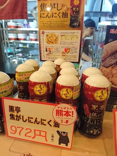 2016708黑亭拉麵 (15).jpg - 2016慢遊九州