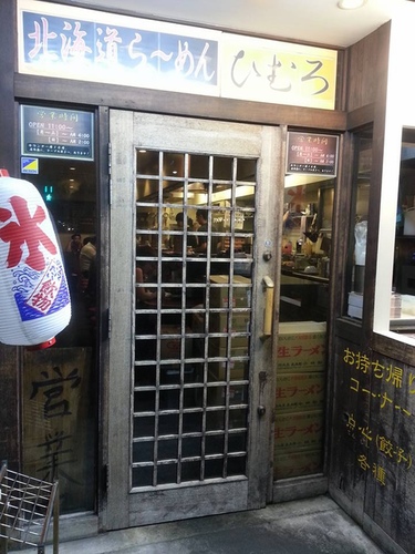 20150816東京美食錄 (10).jpg - 2015年品酒誌