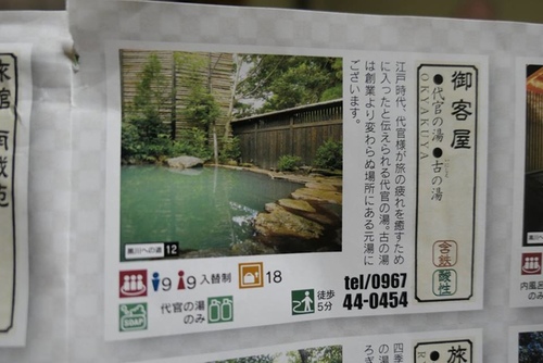 20170124仙人風呂 (14).jpg - 2017北九州溫泉