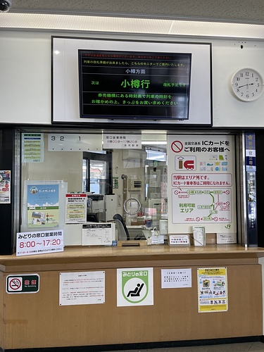 2023北海道 (15).jpg - 2023日本旅遊