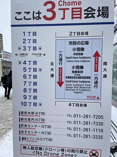 2023北海道25 (22).jpg - 2023日本旅遊