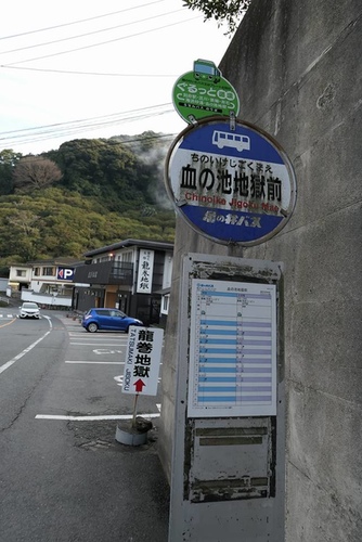 20170121地獄三 (7).jpg - 2017北九州溫泉