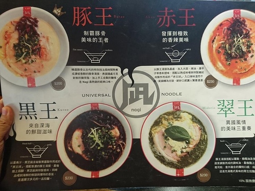 0421NAGI (4).jpg - 2016年品酒誌