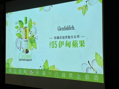 20230329 女威格蘭菲迪 (49).jpg - 2023品酒誌