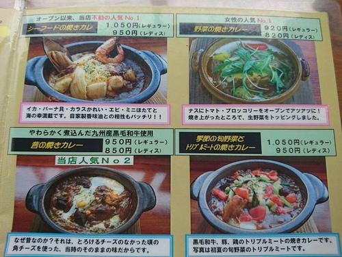 1-35門司燒咖哩 (5).jpg - 2016慢遊九州