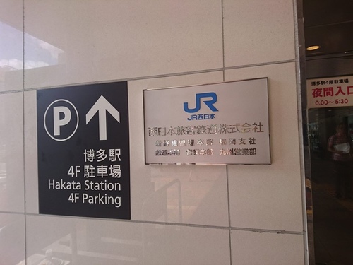 20170704 3-1 (20).jpg - 2016慢遊九州