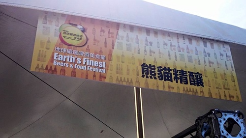 20150906世界啤酒節 (22).jpg - 2015年品酒誌