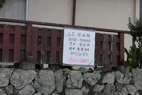 20160122山莊田名家 (28).jpg - 2017北九州溫泉