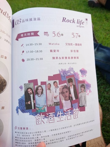 20170507Enjoylife (39).jpg - 2017年品酒誌