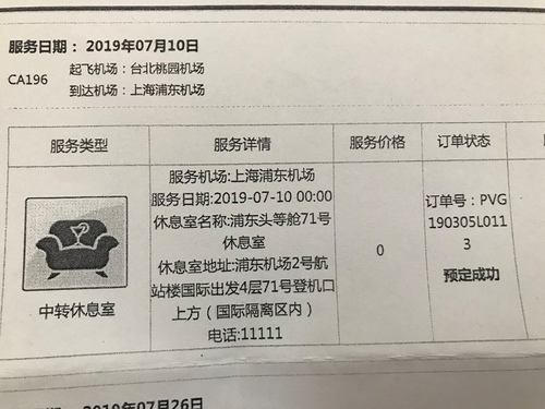 20190710國航貴賓室 (2).jpg - 2019醉飲法奧瑞