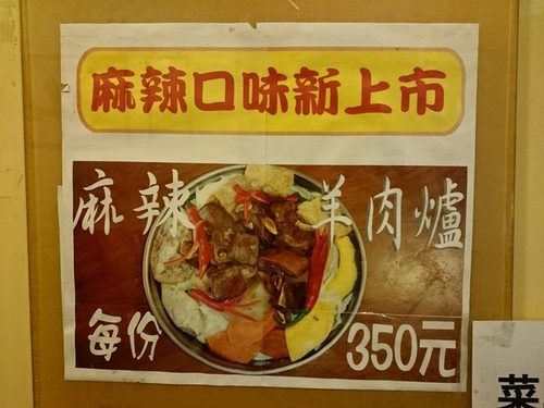 20151217 四重溪 馬爾希拉克甜白 (5).jpg - 2015年品酒誌