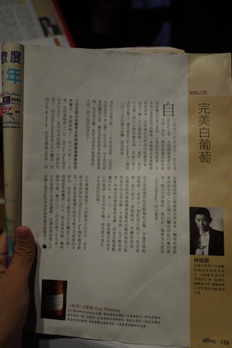 20151003051.jpg - 2015年品酒誌