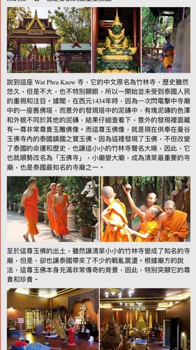 20180706-2 (18).jpg - 2018泰北放暑假