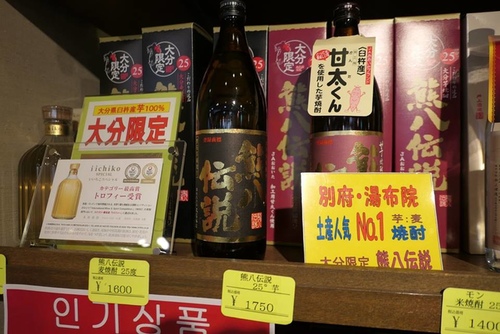 20070122賣酒館 (11).jpg - 2017北九州溫泉