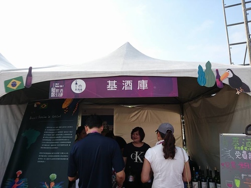 20170507Enjoylife (7).jpg - 2017年品酒誌