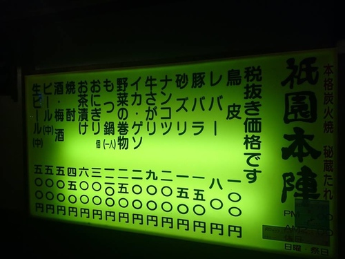 1-25 址園本陣 (8).jpg - 2016慢遊九州