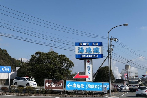 20170121地獄一 (1).jpg - 2017北九州溫泉