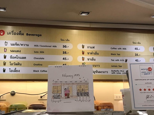 0212-5 (6).jpg - 2018清邁食旅記