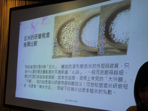 20191130開心品酒會清酒趴 (32).jpg - 2019年品酒誌