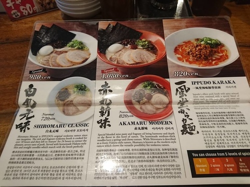 1-9 一風堂 (9).jpg - 2016慢遊九州