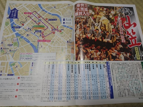 4-8 址園祭 (10).jpg - 2016慢遊九州