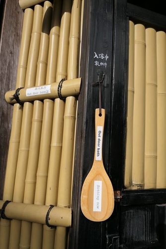 20160122山莊田名家 (9).jpg - 2017北九州溫泉