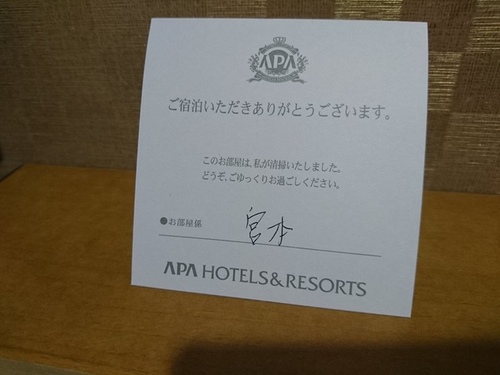 20160709鹿兒島APA (16).jpg - 2016慢遊九州