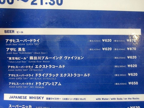 20150815東京美食與酒 (4).jpg - 2015年品酒誌