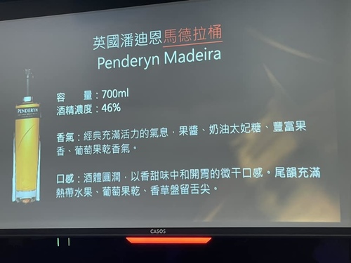 20230222 威爾斯潘迪恩威士忌 (14).jpg - 2023品酒誌