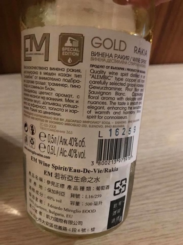 20171012保加利亞 (23).jpg - 2017年品酒誌