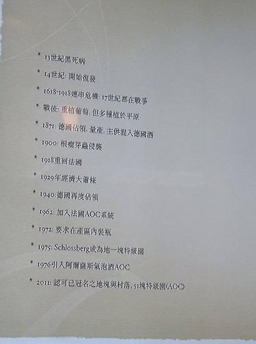 20161029ALSACE (6).jpg - 2016年品酒誌