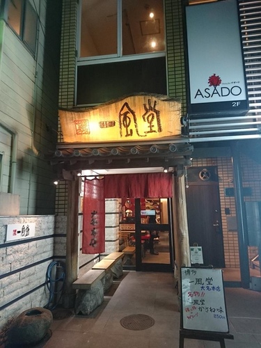 1-9 一風堂 (7).jpg - 2016慢遊九州